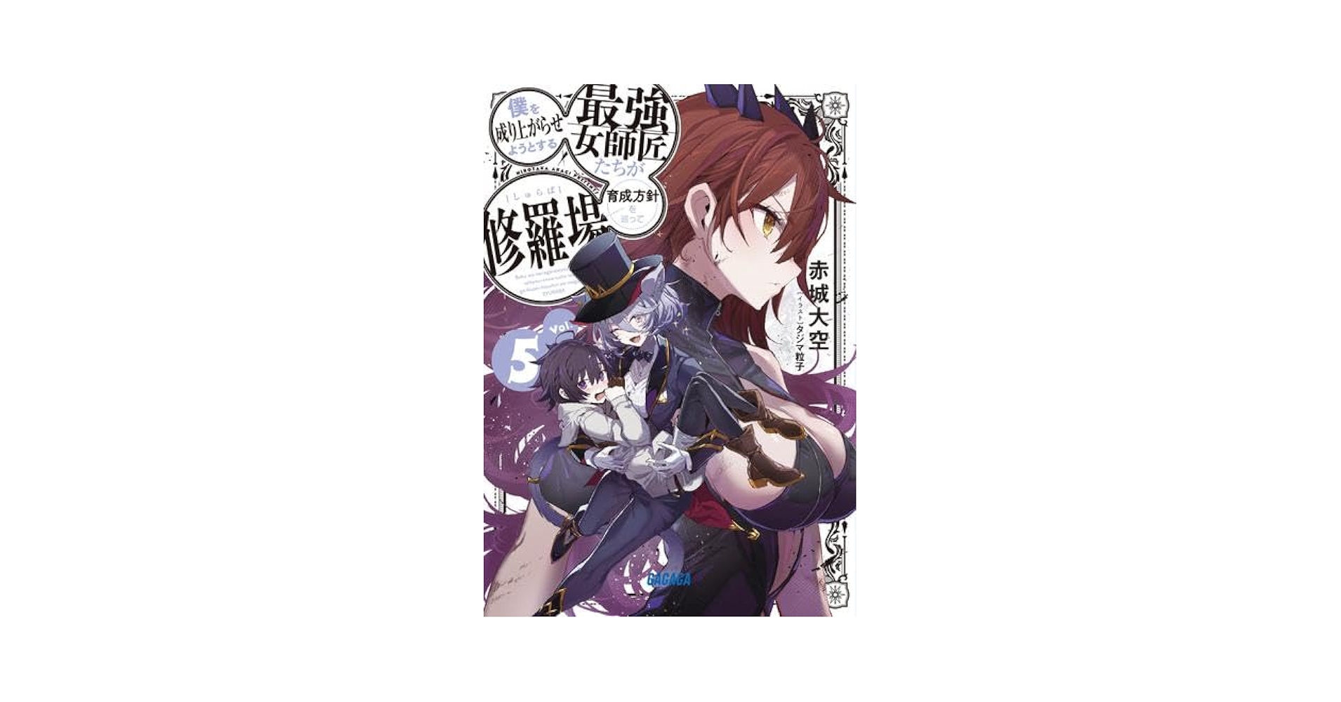 【中古】 焔の人・しみづうさぶらうの生涯 自伝“わがよのき上”解題/さきたま出版会/長井五郎 Amazon.co.jp: 焔の人・しみづうさぶらうの生涯―自伝“わがよのき