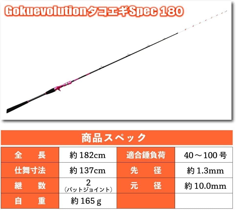 Amazon | 船タコ釣り ロッド ＆ リール セット タコエギ 165