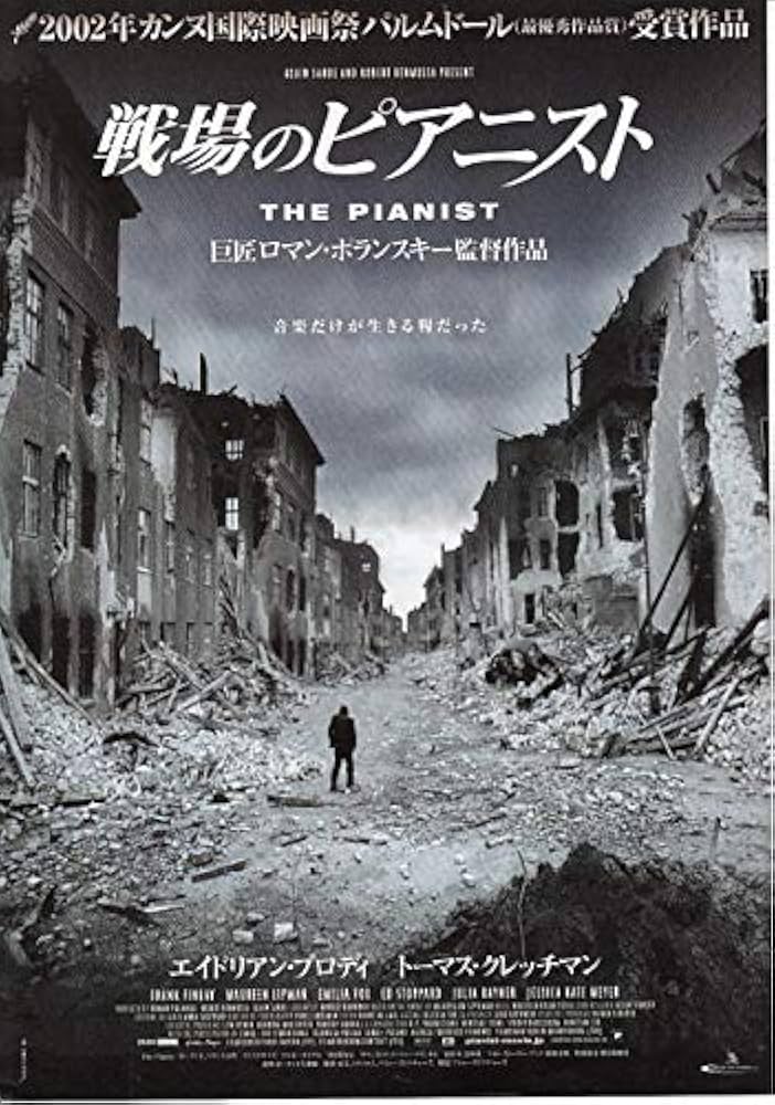 戦場のピアニスト(2002年) - 通販 - toptelha.net.br