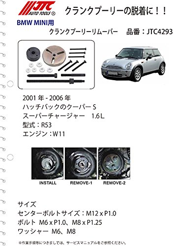 Amazon | JTC クランクプーリーリムーバー&インサーター 外車 輸入車