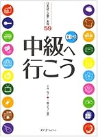 Learning Japanese: (No English Translation) (Japanese Edition) 4883193276 Book Cover