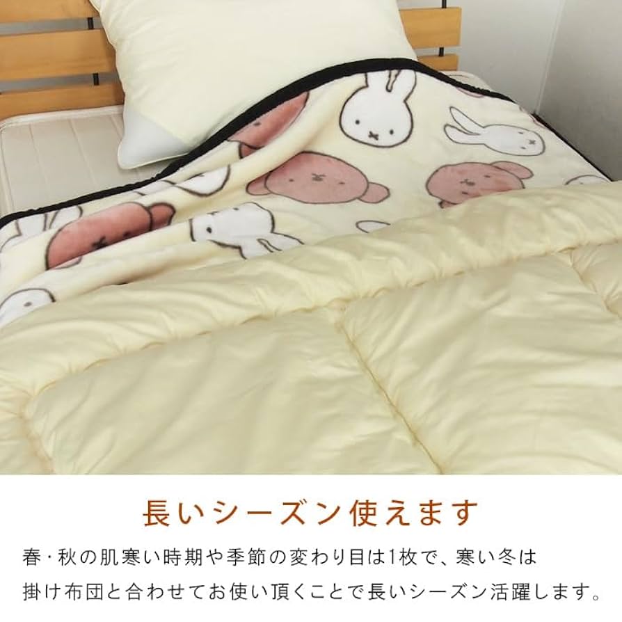 ミッフィー　ボリス　毛布　布団カバー　敷きパッド　新品未使用品セット ミッフィー/miffy 布団カバー/敷きパッド/シーツの通販｜通販の