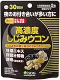 [医食同源ドットコム] iSDG 高濃度し