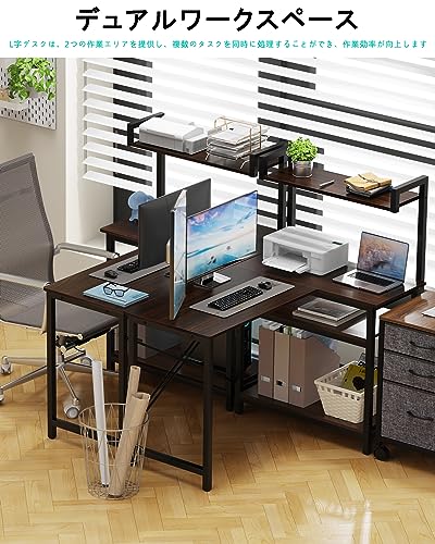 Aka Supaku l字デスク pcデスク L字 ゲーミングデスク 机 幅120cm ラック付きデスク L字型 パソコンデスク 総耐荷重235kg モニターアーム取付対応 棚板高さ調節可能 左右入替え 収納ラック付き 作業 在宅勤務 書斎 ウォールナット