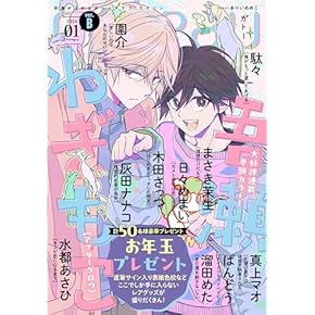 Amazon.co.jp: ボーイズラブ - コミック・アニメ・BL: 本