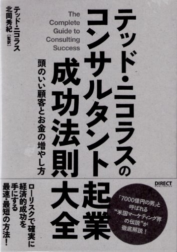 Amazon.co.jp: 北岡 秀紀: 本、バイオグラフィー、最新アップデート