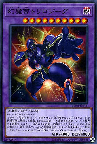 Amazon.co.jp: 遊戯王カード 幻魔帝トリロジーグ(ノーマル) 混沌の三