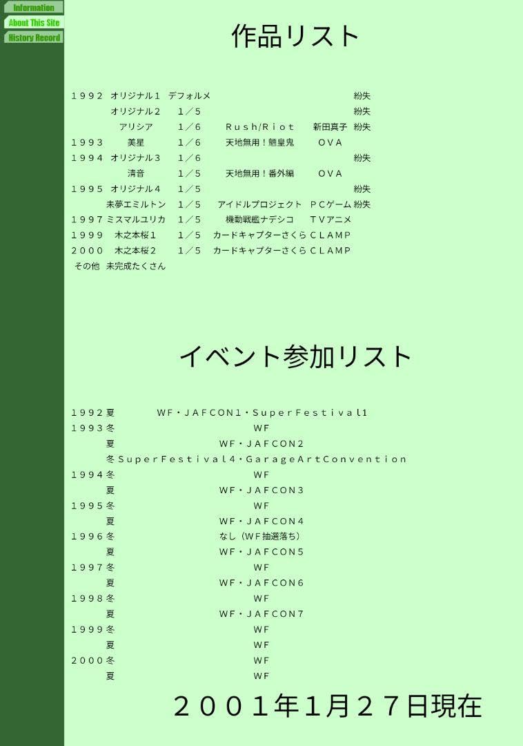 1/5 来夢·エミルトン アイドルプロジェクト 宝工房 ワンフェス限定品 絶版 1/5 来夢·エミルトン アイドルプロジェクト 宝工房 ワンフェス限定品