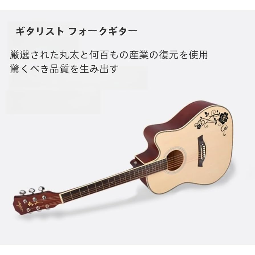 41インチのフォークギター Amazon | Guyyelt ギター 41インチの初心者フォーク