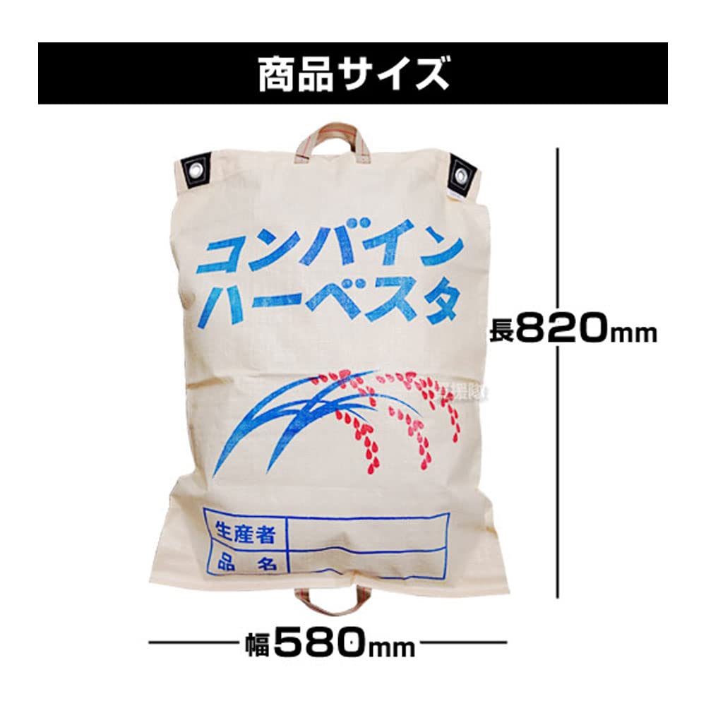 Amazon | 【50枚セット】コンバイン袋 収穫袋 両把手 コンバイン