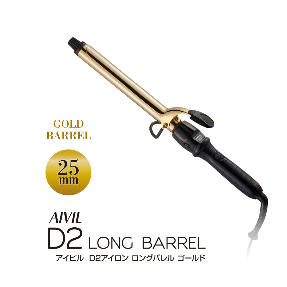Amazon.co.jp: アイビル D2アイロン 25mm ロングバレル ゴールド