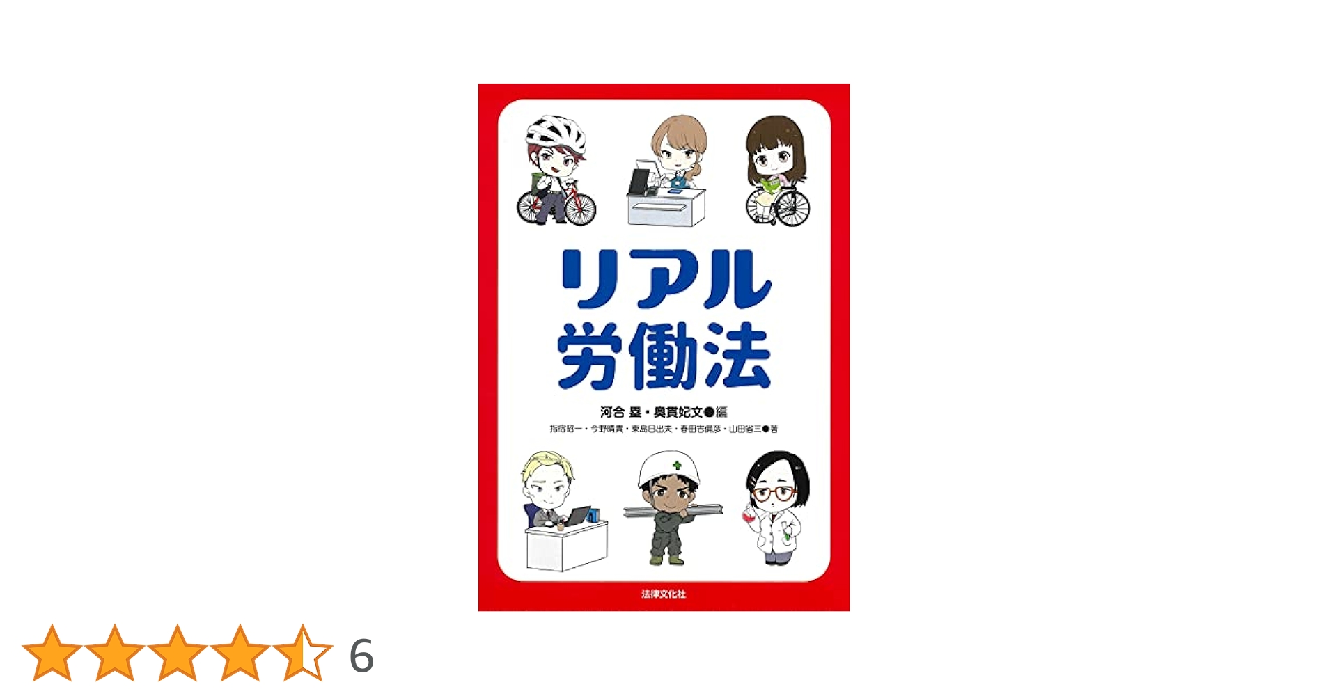 労働判例大系 第１５巻/旬報社/青木宗也（単行本） 51ODCu45cZL.jpg