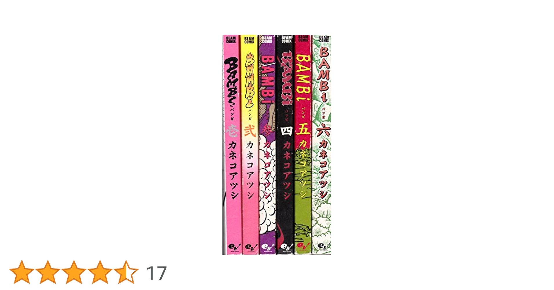 Amazon.co.jp: BAMBI バンビ 全6巻完結セット 【コミックセット