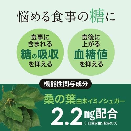 Amazon | 桑の葉 イミノシュガー サプリ ブラックジンジャー サプリ 糖