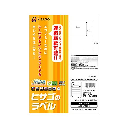 （まとめ）ヒサゴ エコノミー再生紙ラベル A412面 ラベルサイズ86.4×42.3mm ELG008 1冊(100シート) 〔×2セット〕 まとめ) ヒサゴ エコノミー再生紙ラベル A412面 ラベルサイズ83.8×42.3