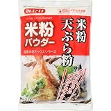 みたけ食品工業 米粉天ぷら粉 200g