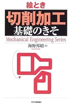 Tankobon Hardcover ?????????????? (Mechanical Engineering Series) Book