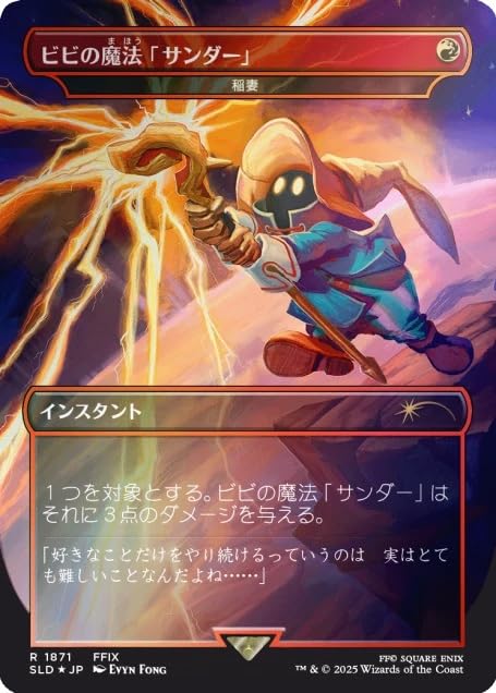 Magic: The Gathering Secret Lair x Final Fantasy: Grimoire