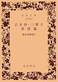 服部土芳 三冊子 原文と現代語訳 解説 問題 江戸時代の俳諧論書 四季の美