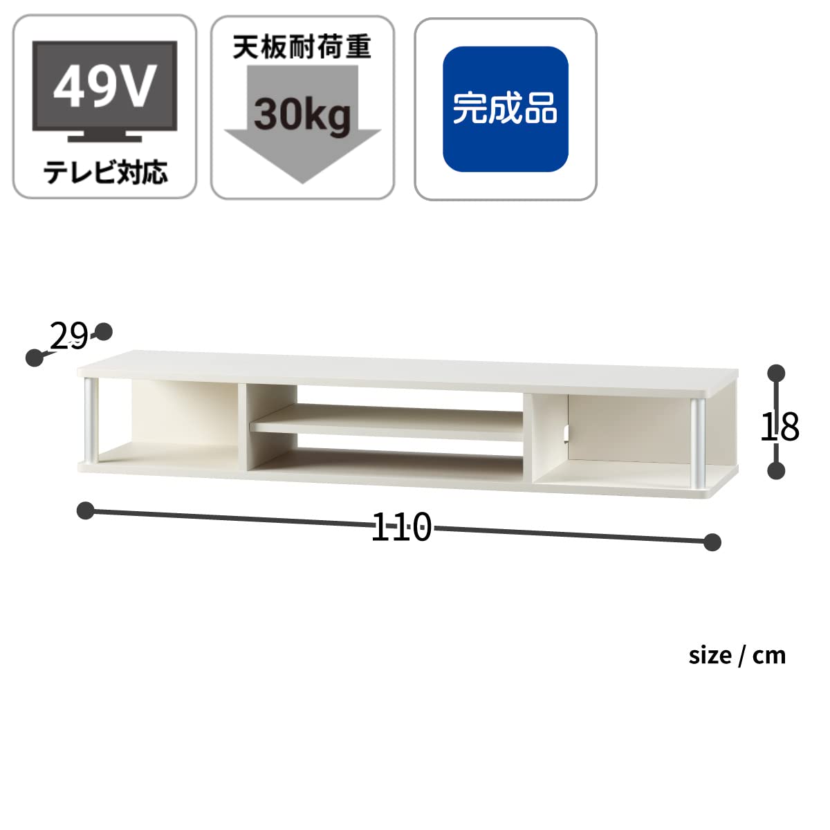朝日木材加工 テレビ台 ちょい足しラックダブル 幅110cm AS-110CTW ちょい足しラックダブル 幅110cm｜製品一覧｜組立家具