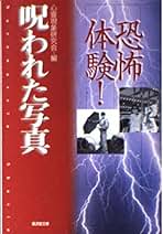 世界心霊宝典 全5巻揃い 心霊研究書 世界心霊宝典 全5巻揃い 心霊研究書