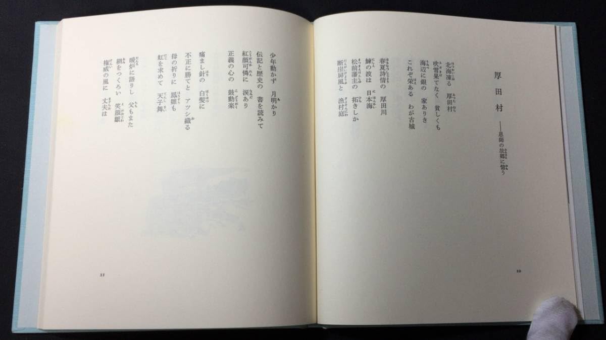 Amazon.co.jp: 非売品『友へ贈る詩 七つの鐘』池田大作著聖教新聞社
