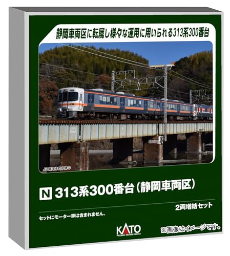 カトー (KATO) Nゲージ 313系300番台 (静岡車両区) 2両増結セット 鉄道模型 電車 10-2067