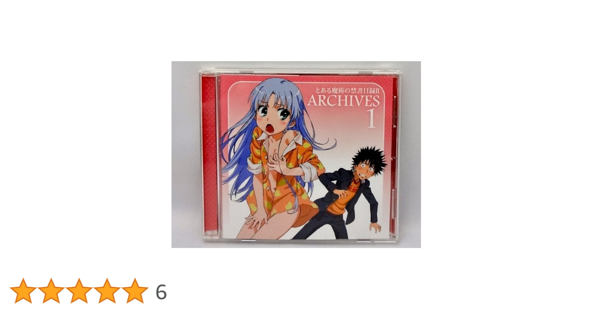 Amazon.co.jp: 「とある魔術の禁書目録Ⅱ」アーカイブス1