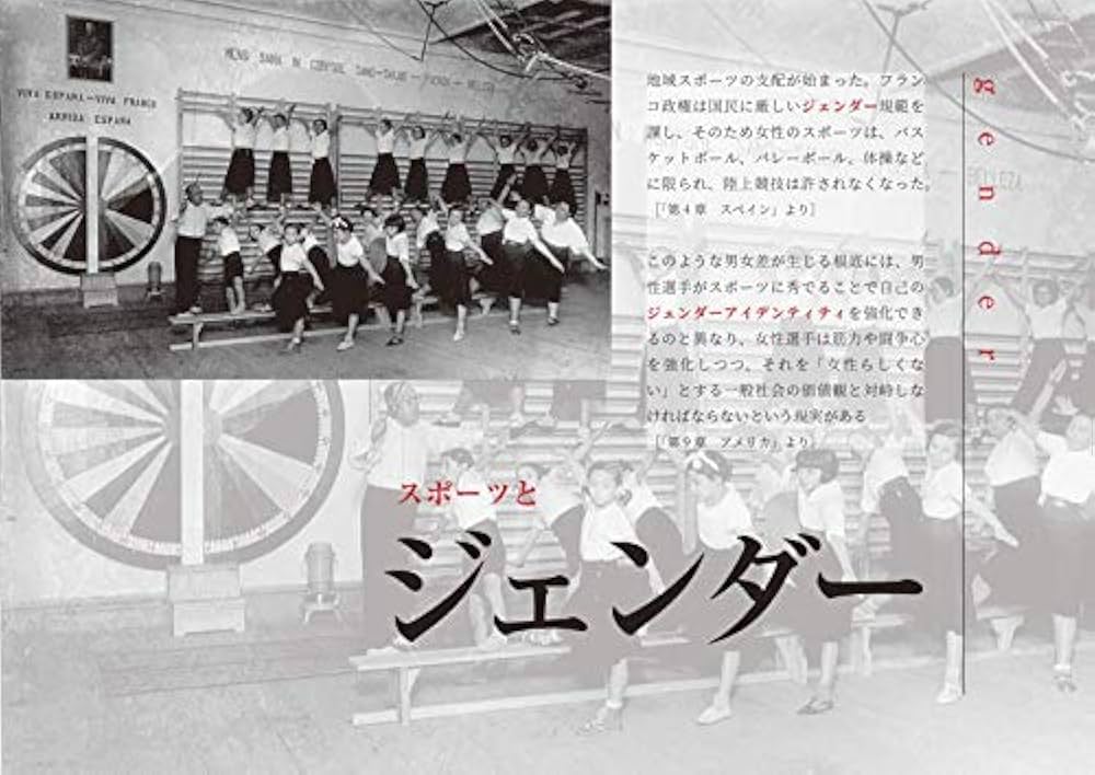 スポーツの世界史(webコンテンツ付き) | 坂上康博, 中房敏朗, 石井昌幸