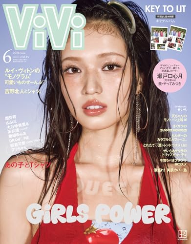 Amazon.co.jp: ViVi編集部: 本、バイオグラフィー、最新アップデート