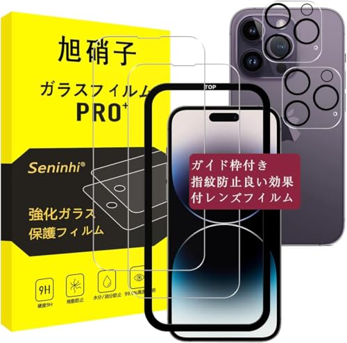 Amazon | 対応 iPhone 14 Pro Max ガラスフィルム 【2枚強化ガラス+2枚