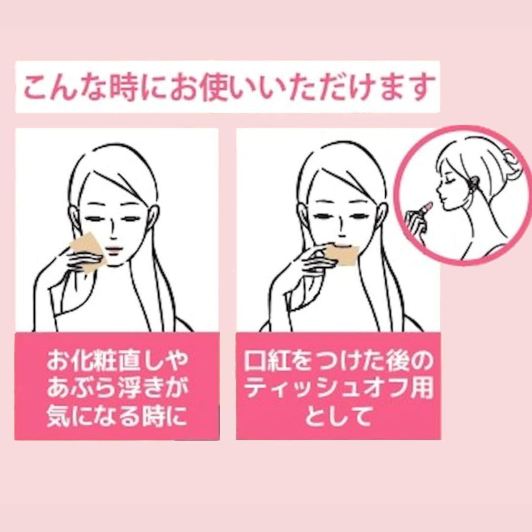Amazon.co.jp: あぶらとり紙 ボックスタイプ 【600枚】（200枚入