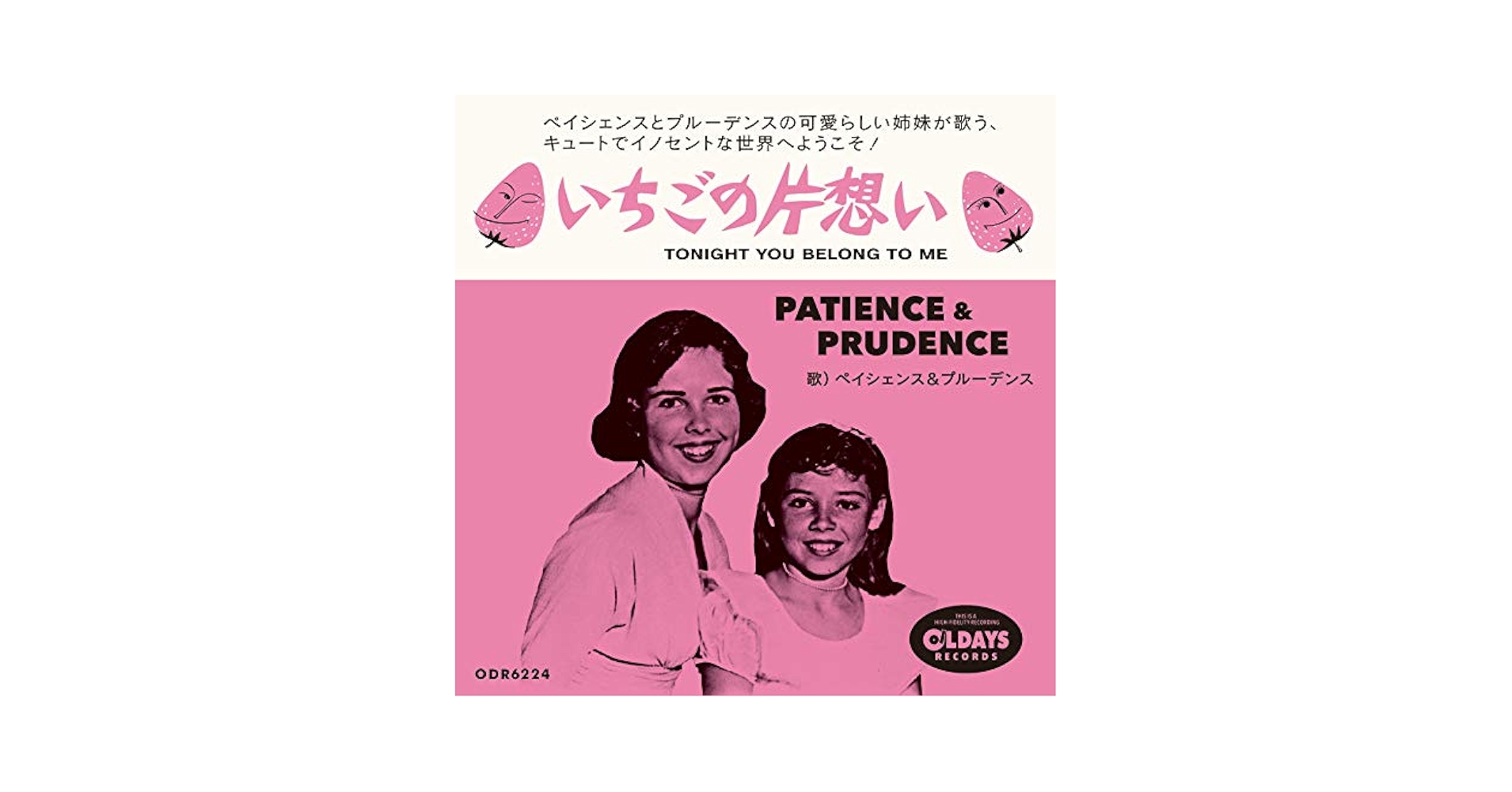 Amazon.co.jp: いちごの片想い: ミュージック