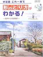 ◆名川昌宏　「愛の風景」水彩　真作保証　「児童文芸」表紙絵担当◆ アートエッセイ「絵とステーキはイキナリが好き♡」 : 水彩的