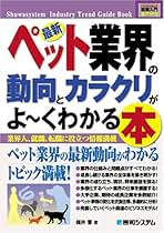 ペット・動物の資格と仕事がわかる本 Amazon.co.jp: ペット・動物の資格と仕事がわかる本 : 法学書院