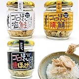 ゴロほぐし 80g 3種 3本 詰め合わせ セット 瓶 フレーク 無添加 ギフト ご飯のお供 PON店 シール付 (各1, 塩鮭,焼鯖,焼ほっけ)