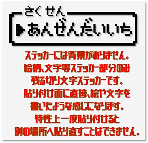 Amazon.co.jp: 【たみ屋】レトロゲーム風 ドット絵ステッカー 日本製