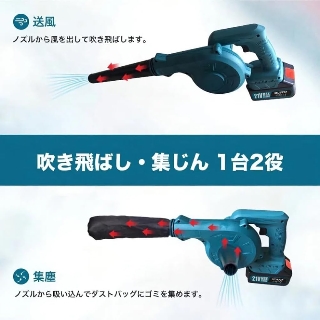 Amazon.co.jp: ブロワー マキタバッテリー共通 1台2役 充電式ブロワ