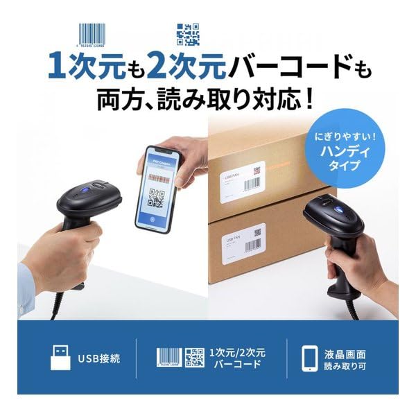 Amazon.co.jp: サンワサプライ BCR-2D5BK 2次元バーコードリーダー