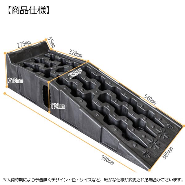 Amazon.co.jp: 最新デザイン大型車カースロープ 2個セット バス