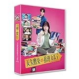 天久鷹央の推理カルテ 全巻 全9话完全版 DVDプレーヤーに用適 [並行輸入品]