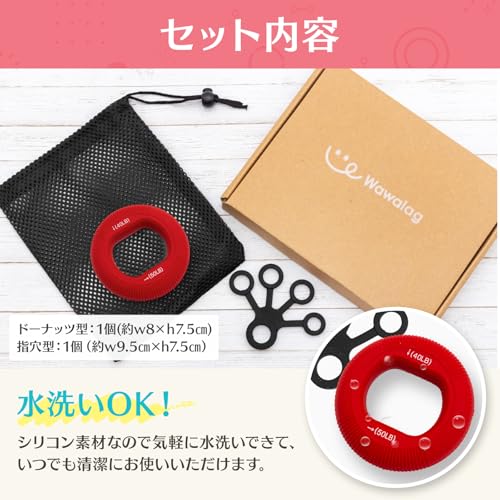 【理学療法士が推薦】Wawalag(ワワラグ) 握力 トレーニング ハンドグリップ 指 筋トレ エクササイズ リハビリ 高齢者 ボケ防止 グッズ プレゼント (ハード(レッド)) 4枚目