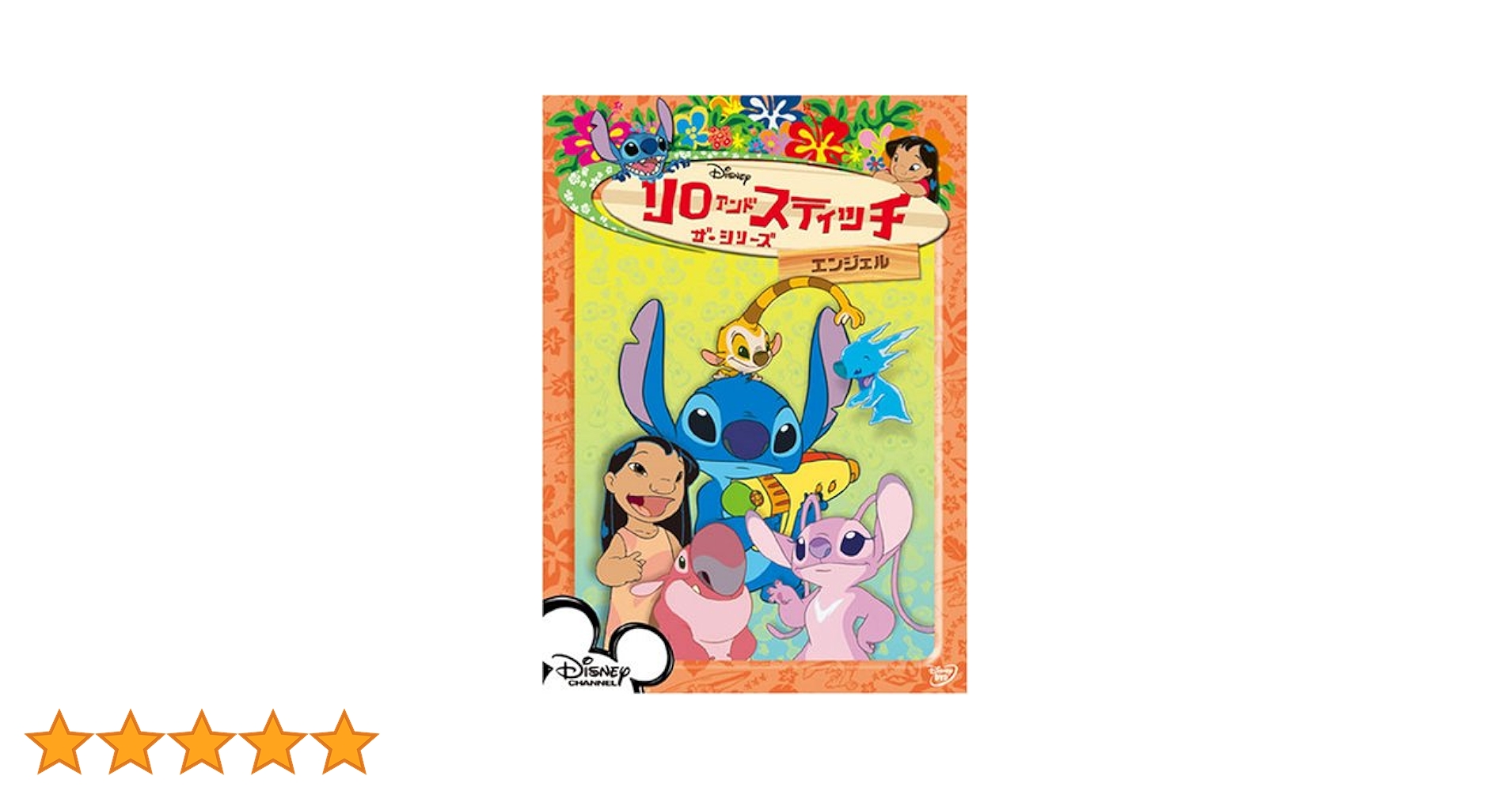 リロアンドスティッチ111/250 ゾロ目エポックディズニー100