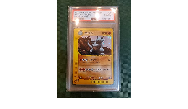 早期予約・新じゃが ポケモンカード サイドン eカード キラ 1ED PSA10