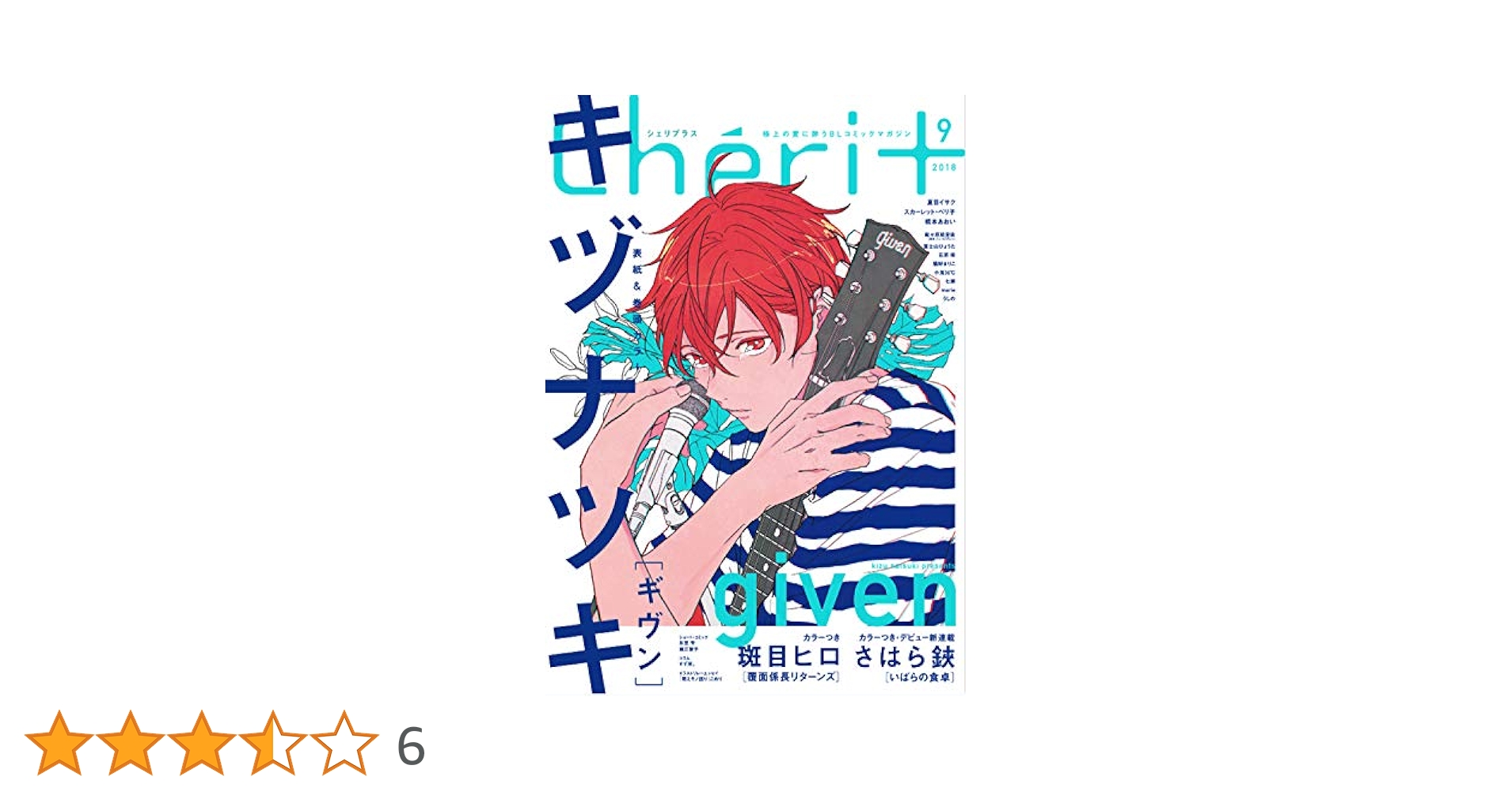 シェリプラス ギヴン キヅナツキ🔪 on X: 