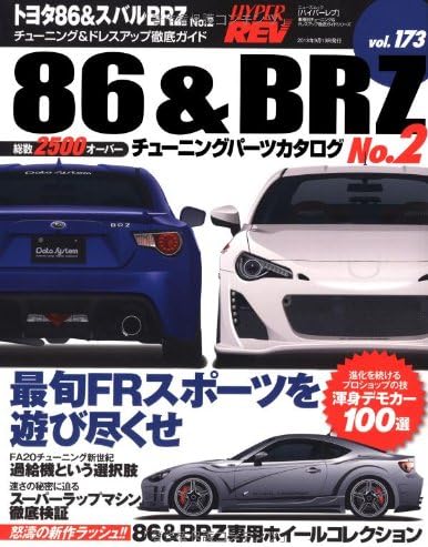 HyperRev XHR0173 Vol# 173 FR-S & BRZ No. 2