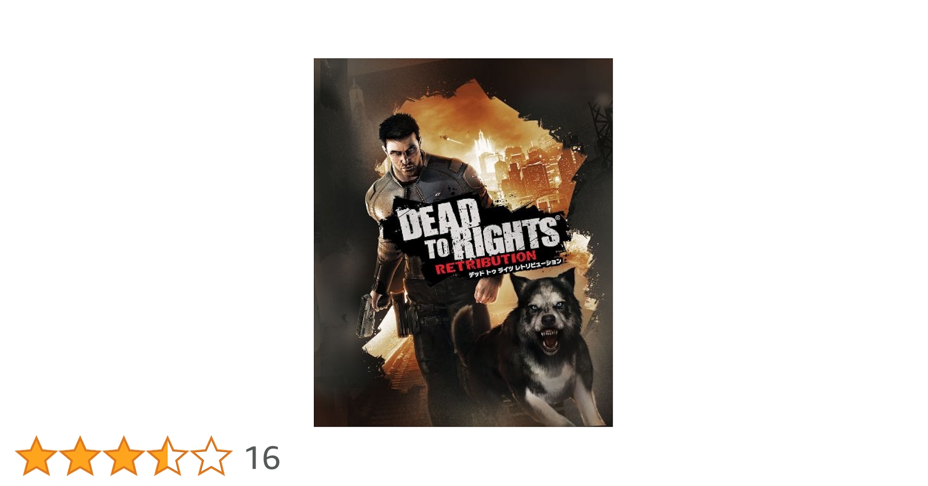 Amazon | DEAD TO RIGHTS:RETRIBUTION - PS3 | プレイステーション3