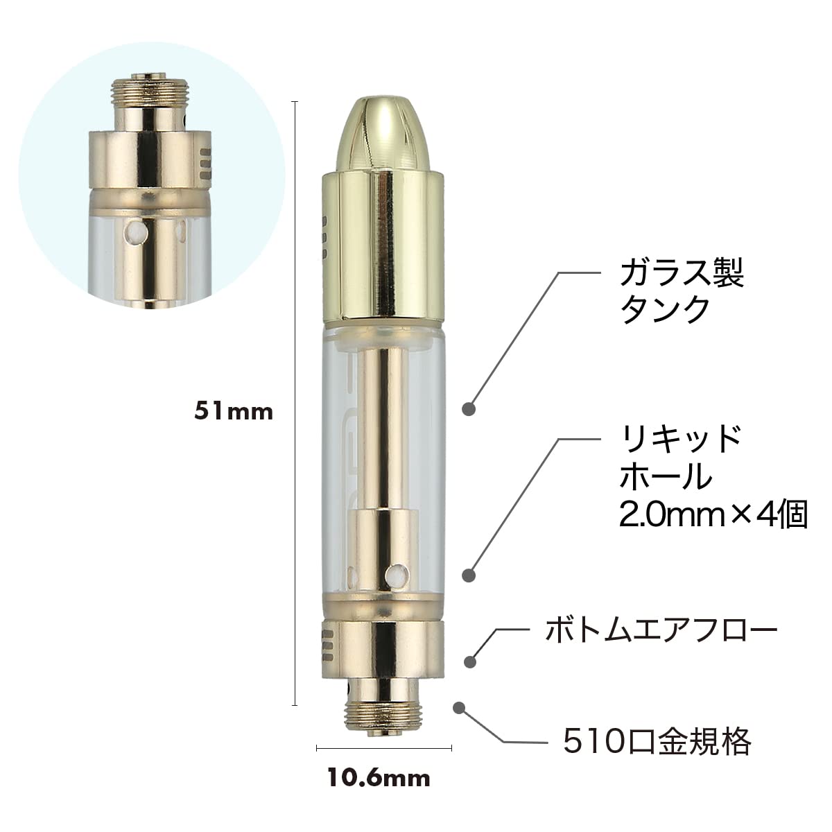 ☆PULSE☆ CBD リキッド用アトマイザー 0.8mlゴールド 510規格