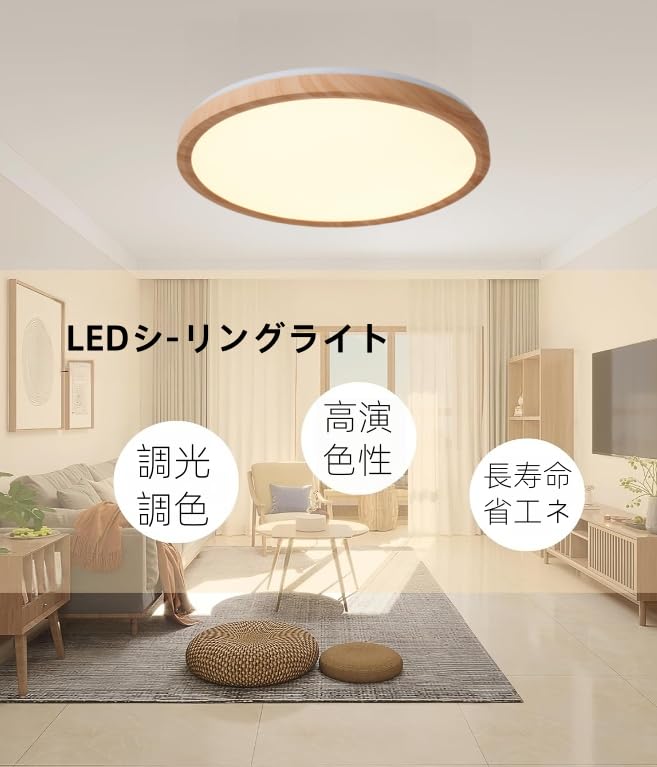 Amazon.co.jp : jiaqihong5 LEDシーリングライト 8畳 10畳 40CM 木目調