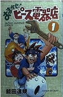 ????!?????? ?1? (????????·?????) 4253047254 Book Cover